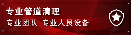 伊州区管道疏通电话