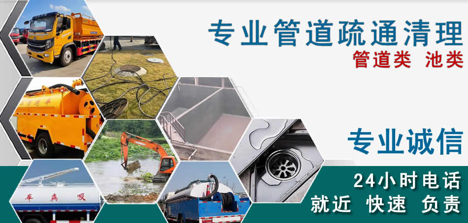 伊州区下水管道清理疏通